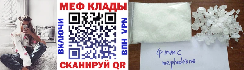 МЕФ мяу мяу  купить наркотики сайты  Тогучин 