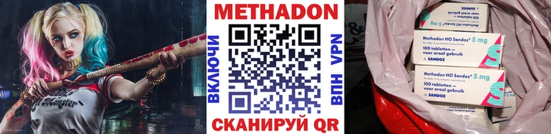 Метадон кристалл  цены наркотик  нарко площадка клад  Тогучин 